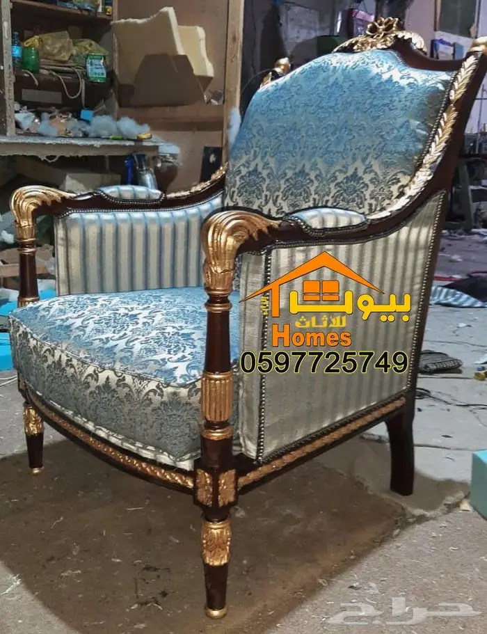 كراسي مجالس ملكيه وقاعات مناسبات 13
