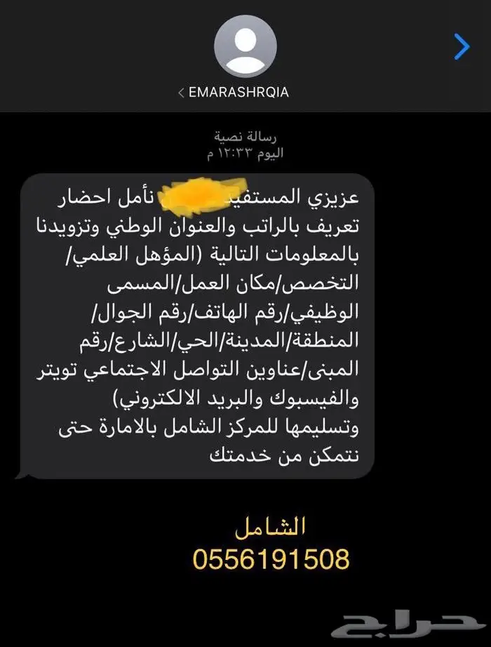 خطاب اعفاء صندوق التنمية العقاري و بنك التنمية الإجتماعية 11