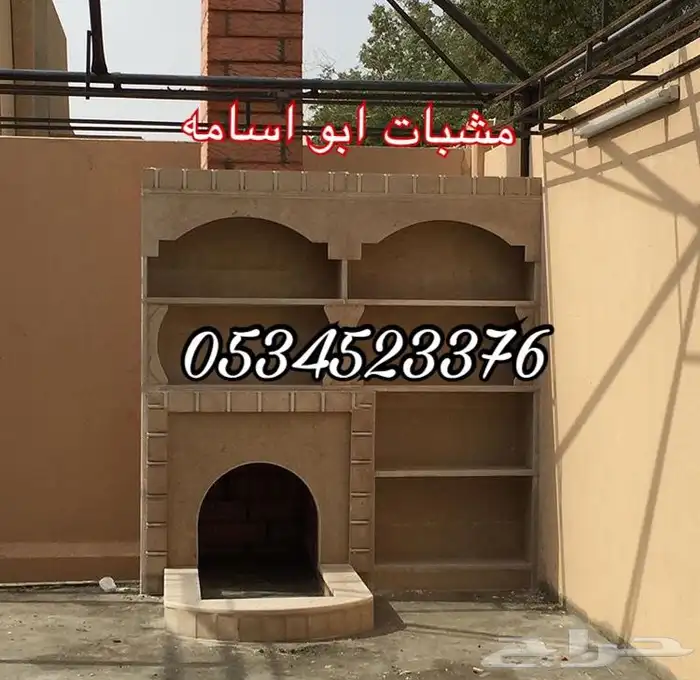 اوجار مشبات مشب طوب رخام مداخن 2