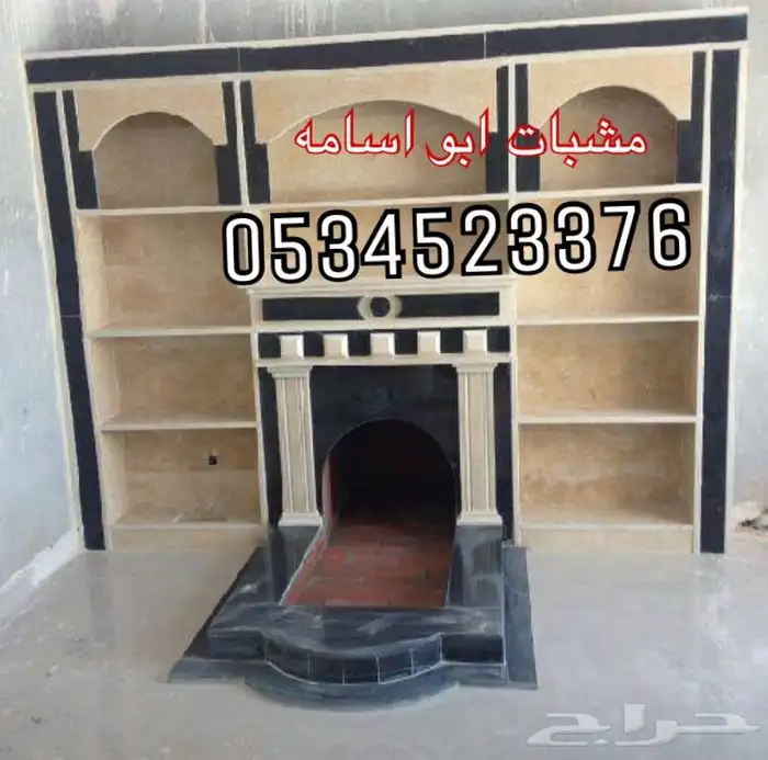 اوجار مشبات مشب طوب رخام مداخن 17