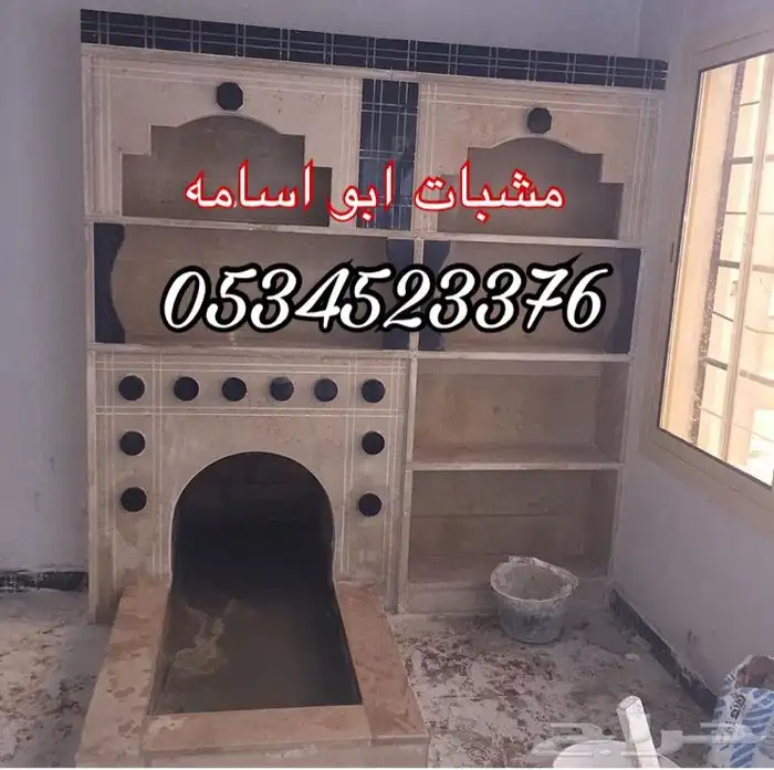 اوجار مشبات مشب طوب رخام مداخن 0
