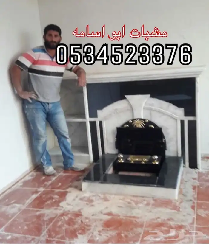 اوجار مشبات مشب طوب رخام مداخن 15