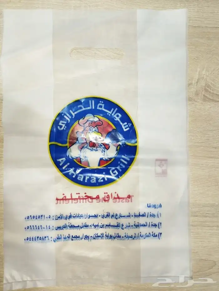 جده طريق عسفان 8