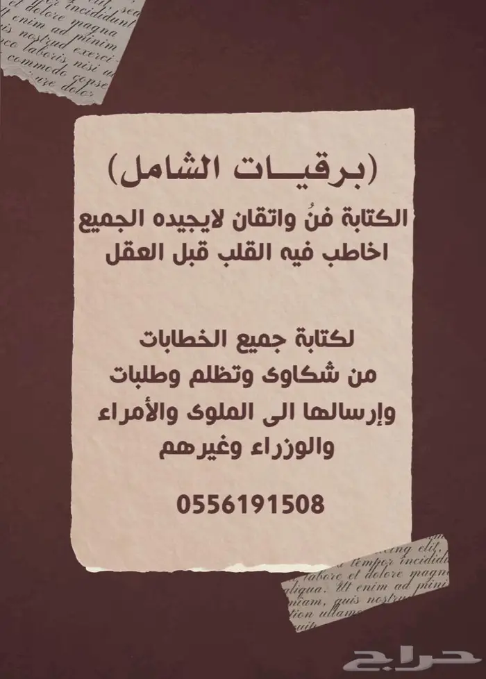 خطاب اعفاء صندوق التنمية العقاري و بنك التنمية الإجتماعية 62