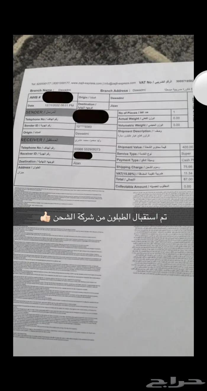 (إصلاح طبلون الصني شامل الضمان )قطع غيار صني من 2007 إلى2012 0