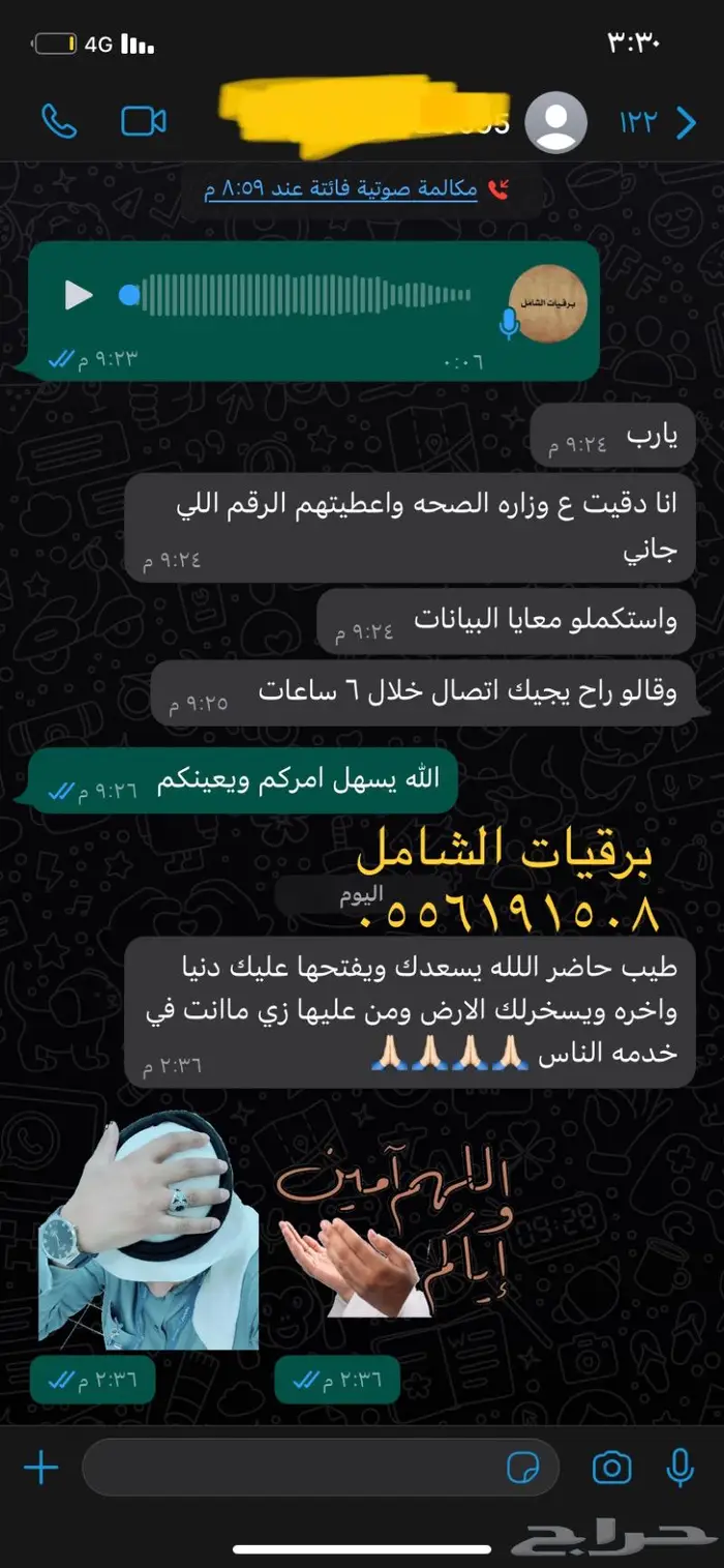 خطاب اعفاء صندوق التنمية العقاري و بنك التنمية الإجتماعية 3