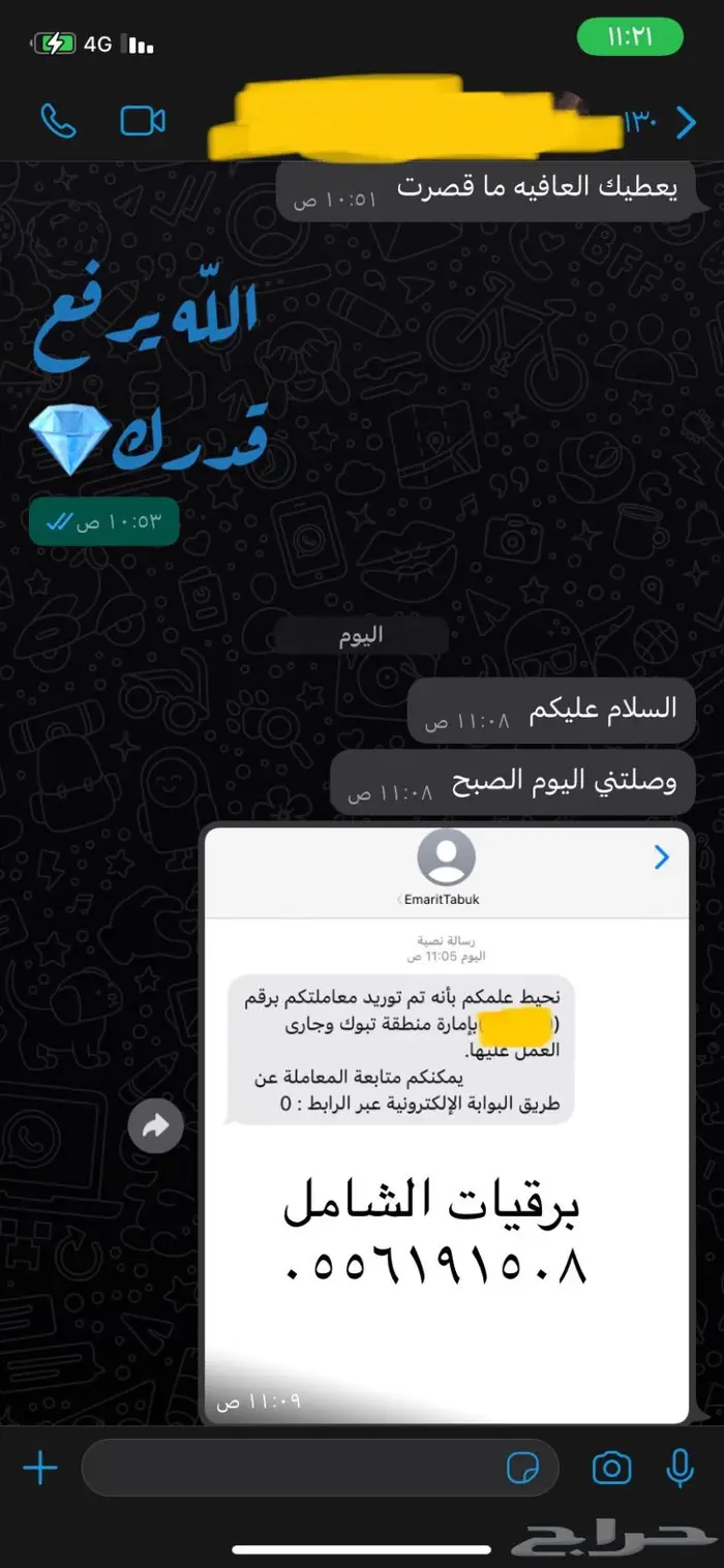 خطاب اعفاء صندوق التنمية العقاري و بنك التنمية الإجتماعية 13