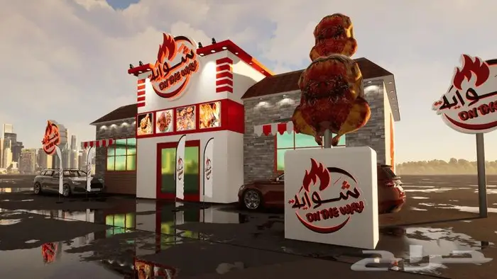 تصميم مطعم شواية 0