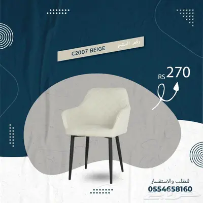 كراسي مكتبية وكراسي جلسات رايقه و طاولات 10