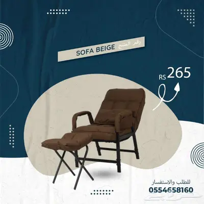 كراسي مكتبية وكراسي جلسات رايقه و طاولات 14
