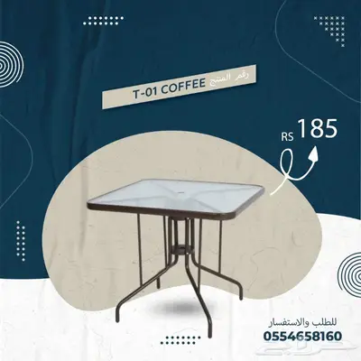 كراسي مكتبية وكراسي جلسات رايقه و طاولات 22