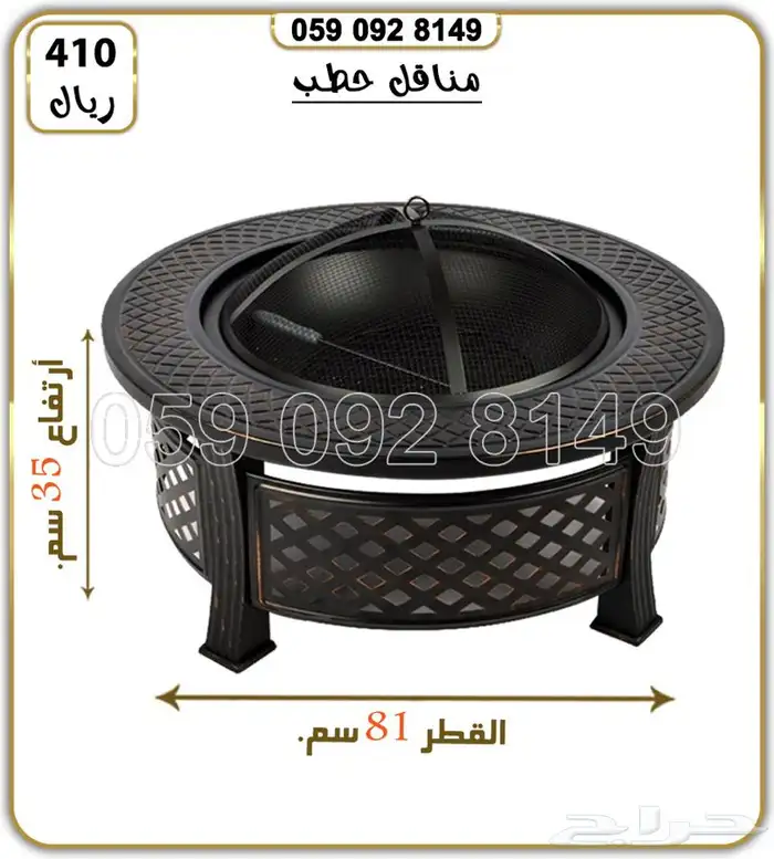 مناقل حطب شبه نار 5