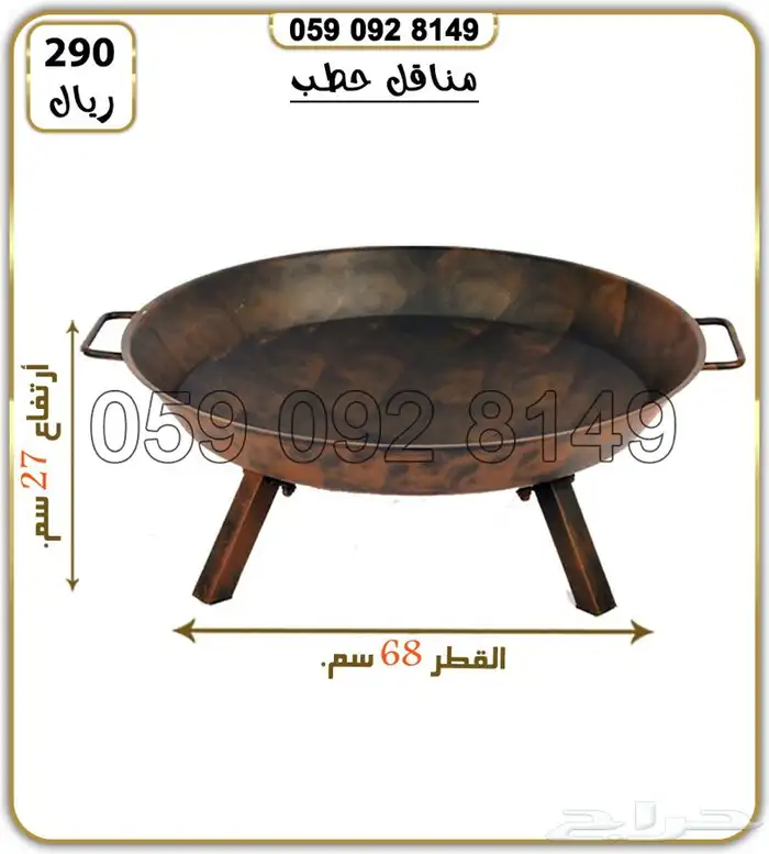 مناقل حطب شبه نار 7