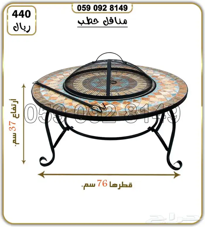 مناقل حطب شبه نار 4