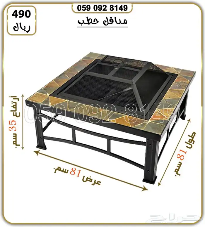 مناقل حطب شبه نار 0