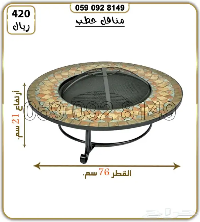 مناقل حطب شبه نار 3