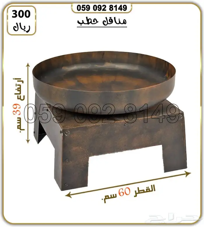 مناقل حطب شبه نار 6