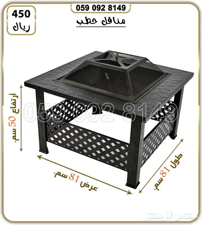 مناقل حطب شبه نار 2