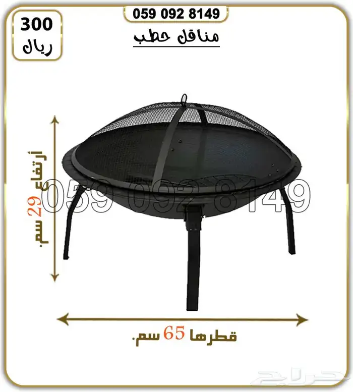 مناقل حطب شبه نار 8