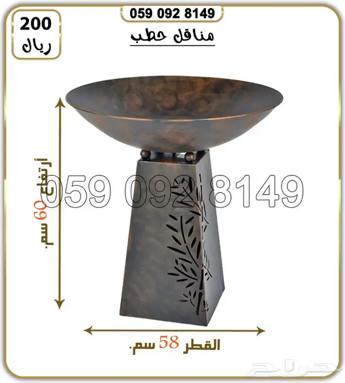 مناقل حطب شبه نار 9