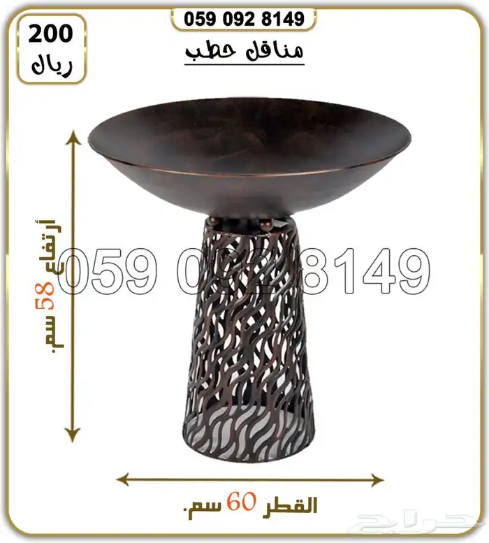 مناقل حطب شبه نار 10