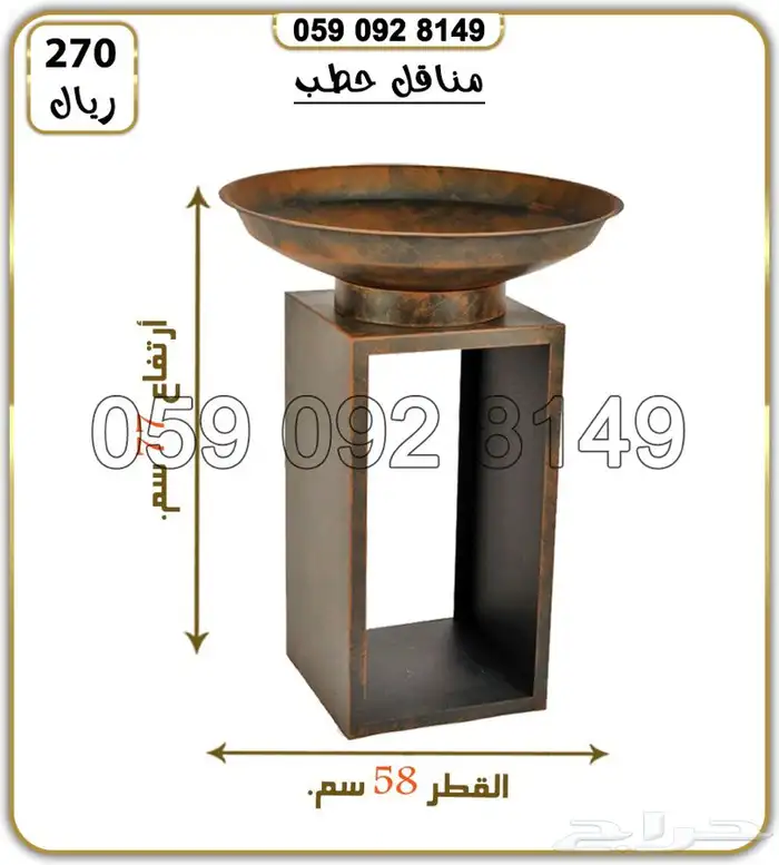 مناقل حطب شبه نار 11