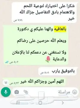 حري سواكني ذبايح الثلاجة وطبخ مع التوصيل 12