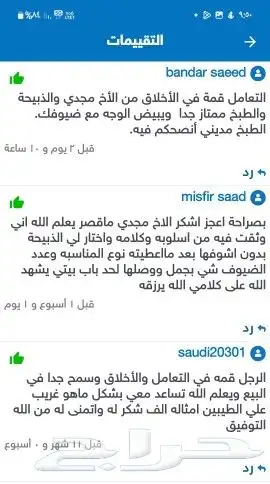 حري سواكني ذبايح الثلاجة وطبخ مع التوصيل 11