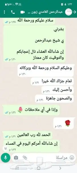 حري سواكني ذبايح الثلاجة وطبخ مع التوصيل 15