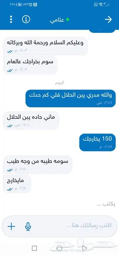 ونش تعليق ياباني 3 طن على السوم 4