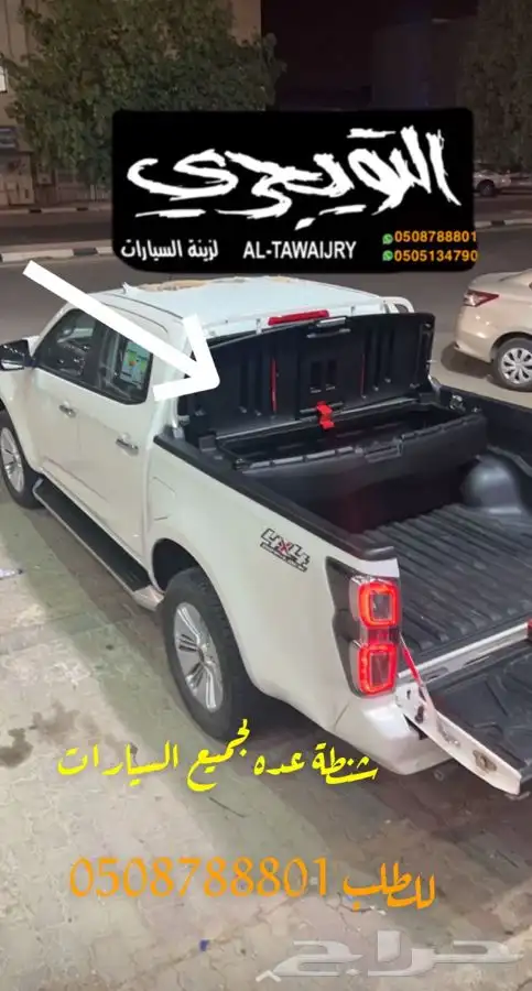 شنطة عده هايلوكس - جمس - ديماكس ايسوزو -فورد دوج رام 0