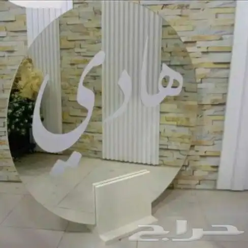 مداخل مرايات طاولات كوش واكثر 35