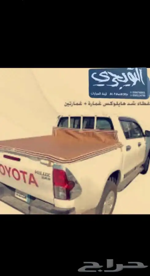 فيبر تلبيسة صندوق حوض هايلوكس 6