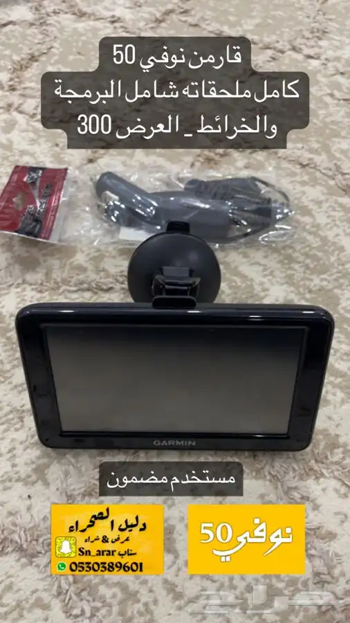 قارمن نوفي Garmin 10