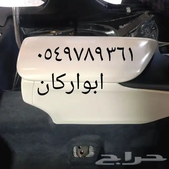 حمايه ديكورات كامري 7