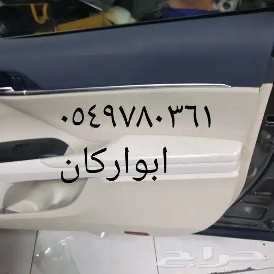 حمايه ديكورات كامري 5