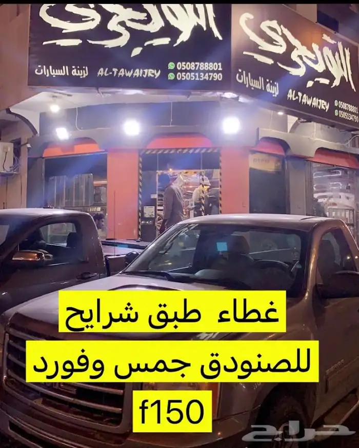 فيبر تلبيسة صندوق حوض هايلوكس 11