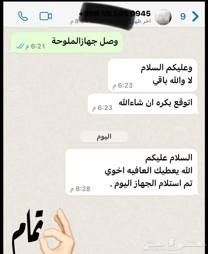 جهاز قياس ملوحة الماء للبيت والآبار 4