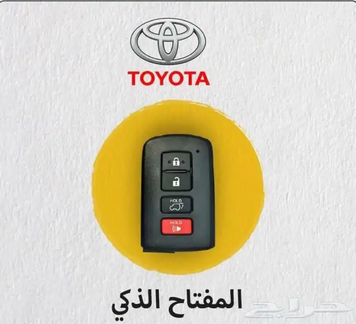 محل مفاتيح الواحة صيانة سوتشات برمجة ريموتات بصمة 2