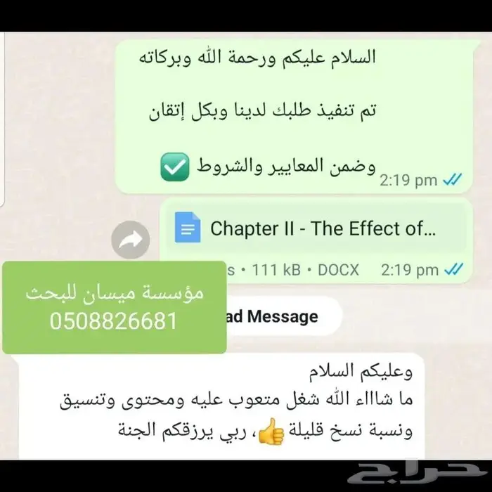 خدمات الطالب بحث تخرج رسالة ماجستير واكثر 3