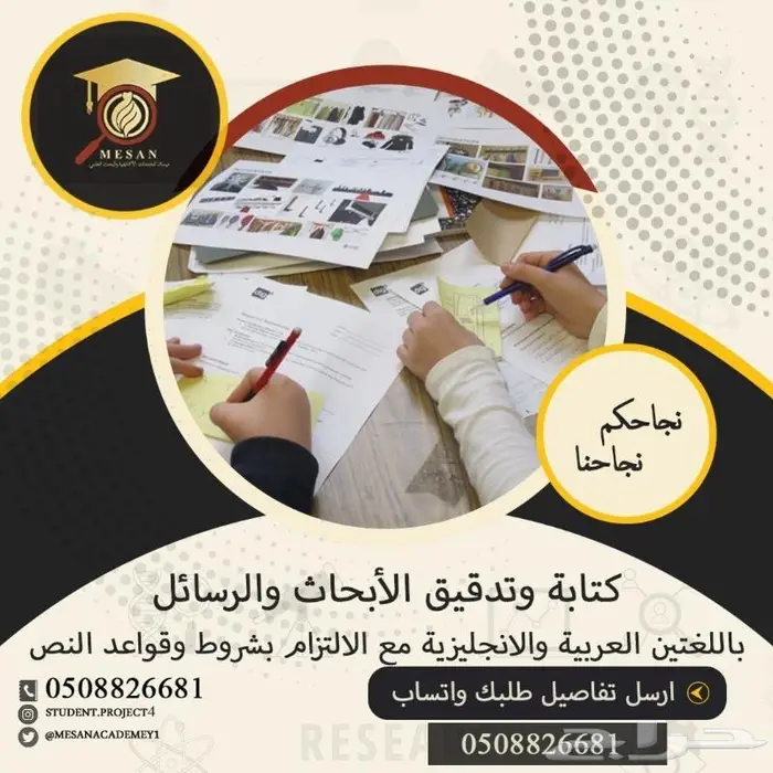 خدمات الطالب بحث تخرج رسالة ماجستير واكثر 6