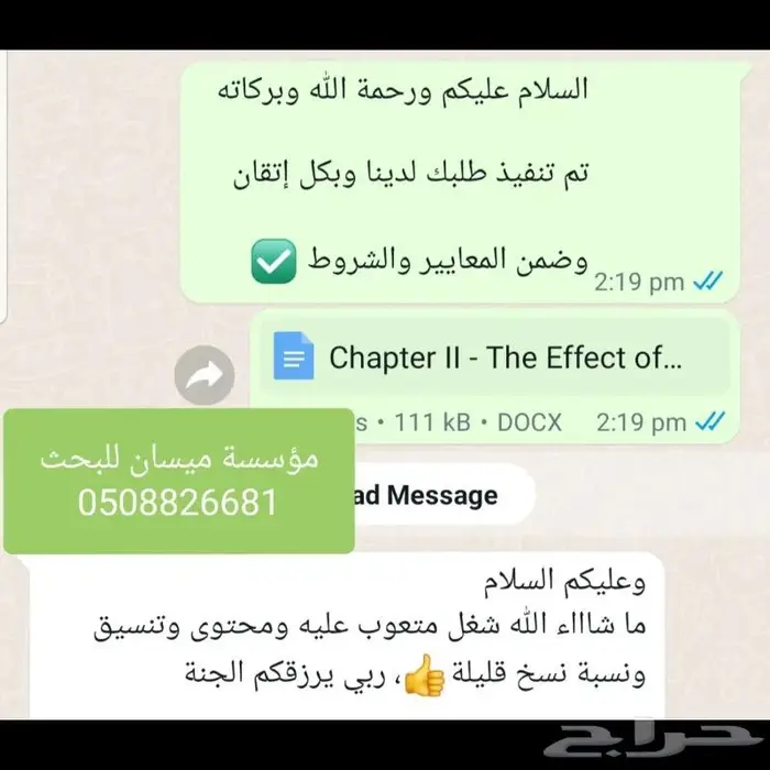 خدمات الطالب بحث تخرج رسالة ماجستير واكثر 8