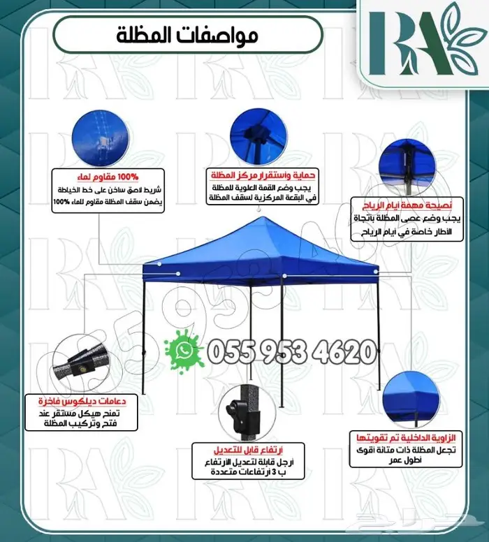 مظله خارجيه متنقله للرحلات 3