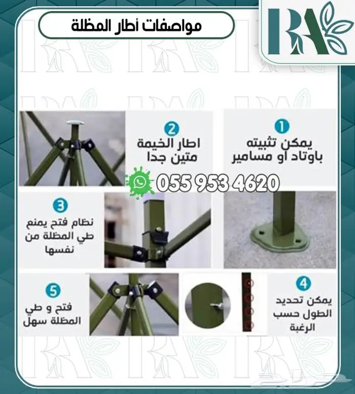 مظله خارجيه متنقله للرحلات 8