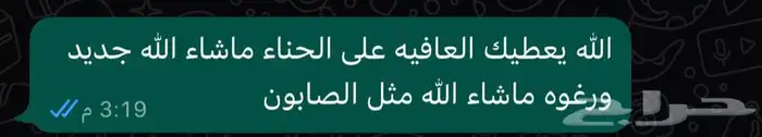 حنا المدينه مضمون 2