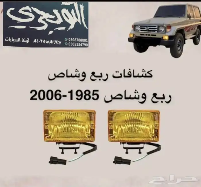 فيبر تلبيسة صندوق حوض هايلوكس 17