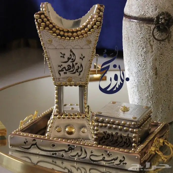 مبخره وصينية وعلبة بخور 1
