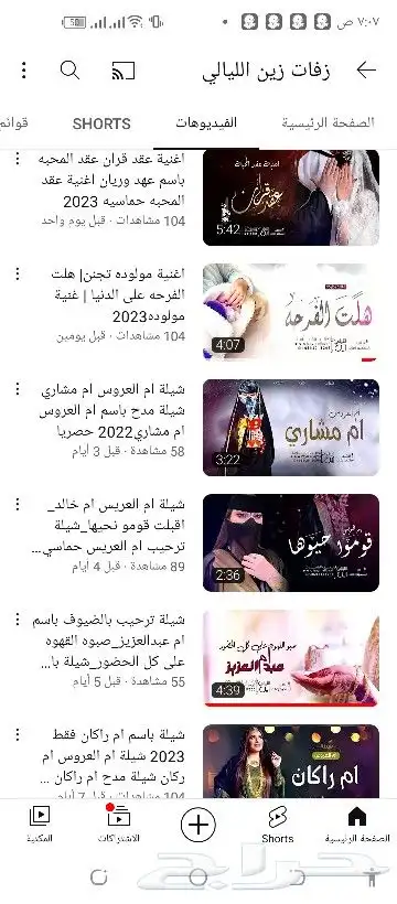 استديو تنفيذ جميع الزفات والشيلات بالاسماء خصم 0