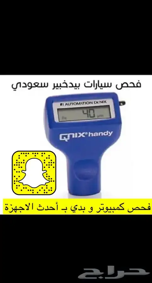 فحص سيارات في سكاكا الجوف وعرعر خبير سعودي 0
