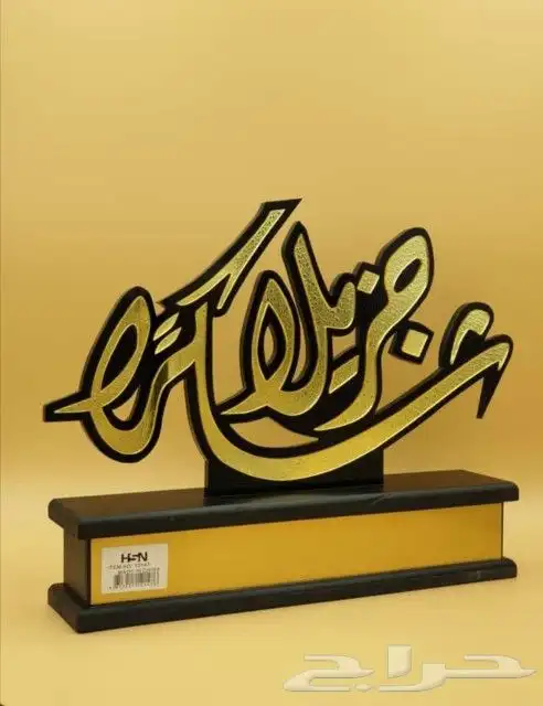 دروع تذكارية فاخرة 18